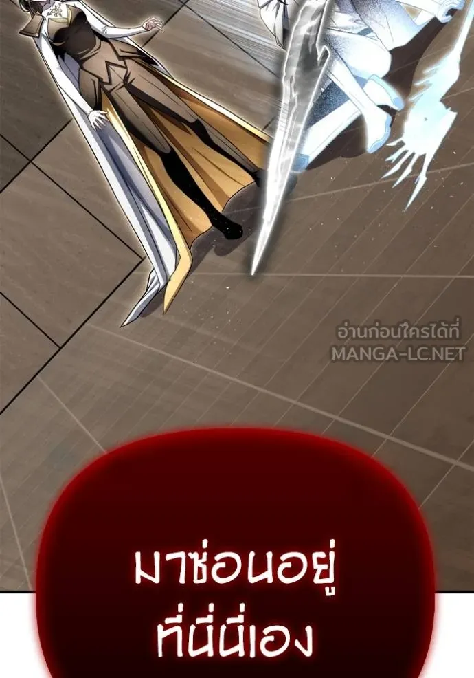 Superhuman Battlefield ตอนที่ 139 159
