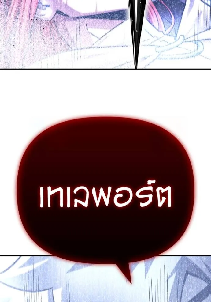 Superhuman Battlefield ตอนที่ 139 155