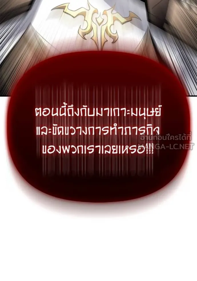 Superhuman Battlefield ตอนที่ 139 162