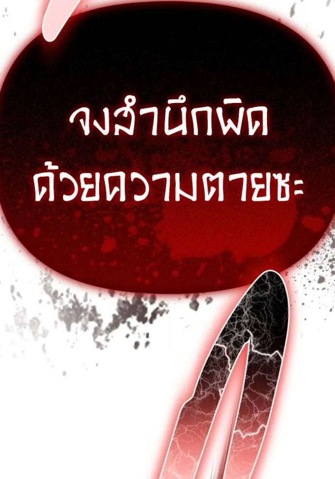 Superhuman Battlefield ตอนที่ 139 164