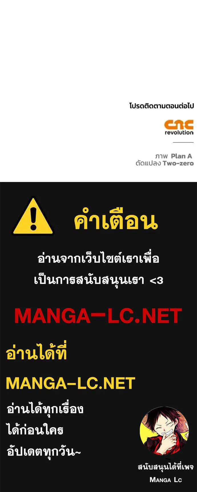 Superhuman Battlefield ตอนที่ 139 168