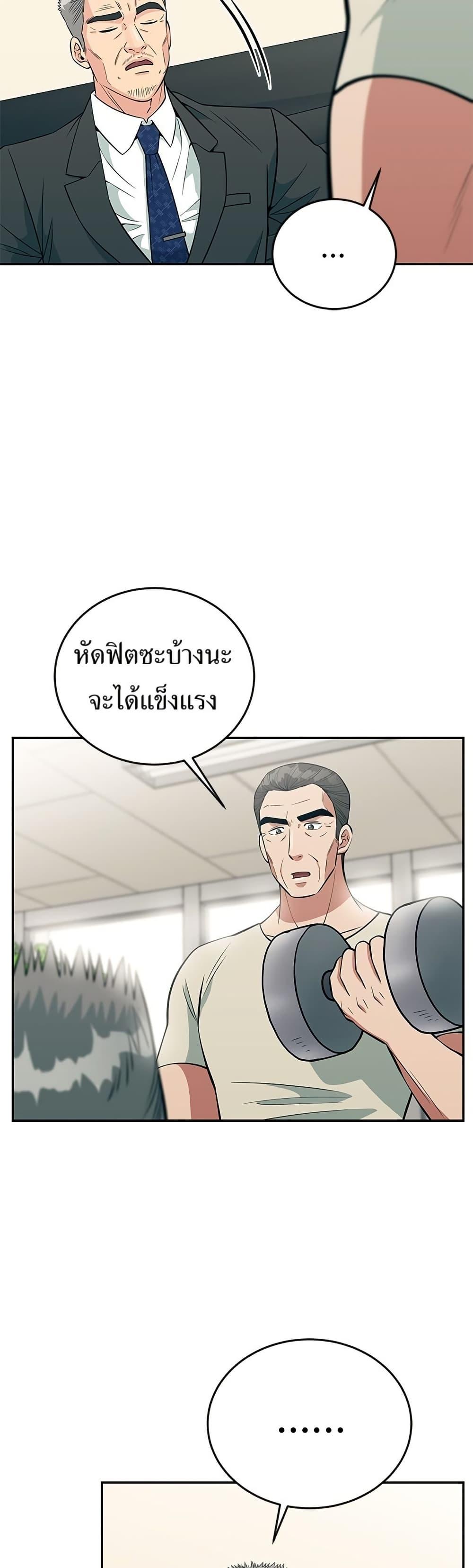 Reincarnated as a New Employee ตอนที่ 27 7