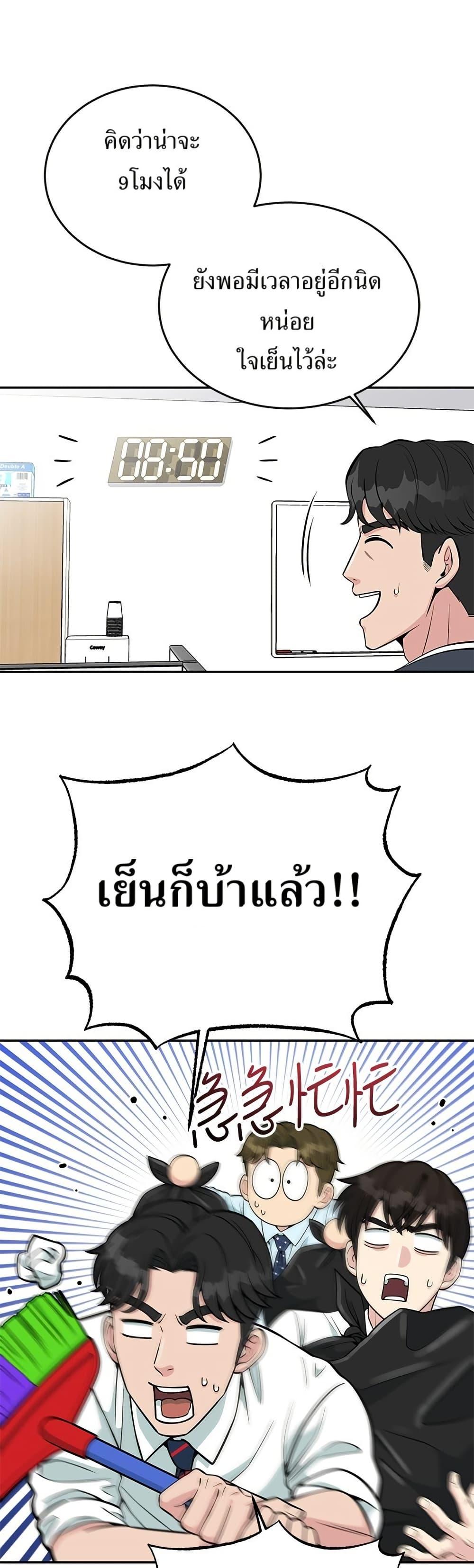 Reincarnated as a New Employee ตอนที่ 27 29