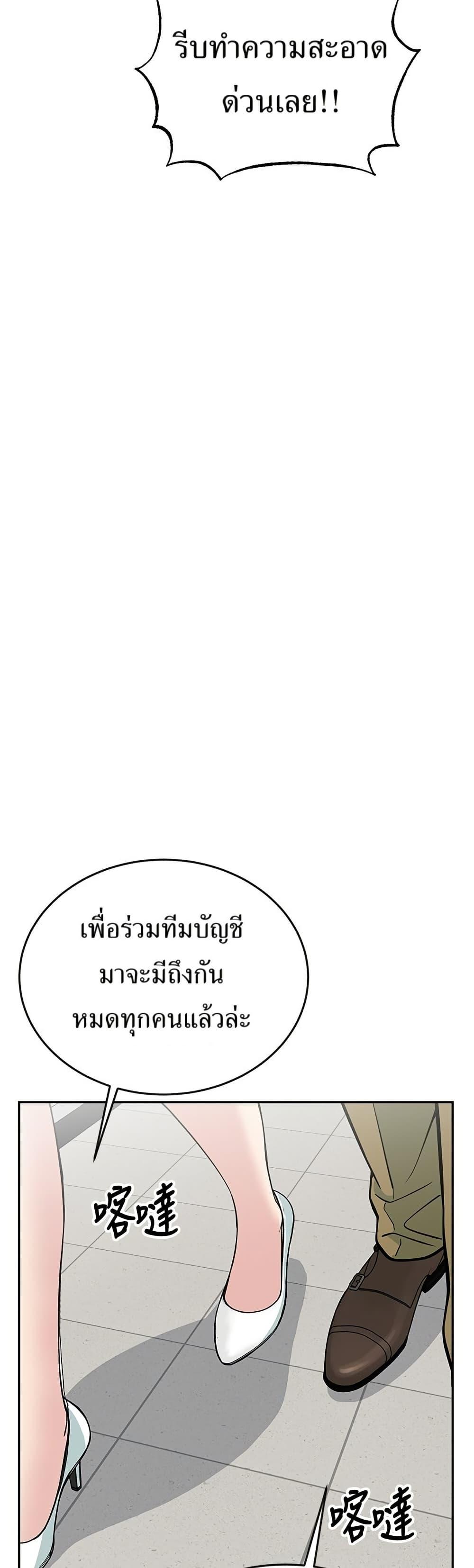 Reincarnated as a New Employee ตอนที่ 27 30