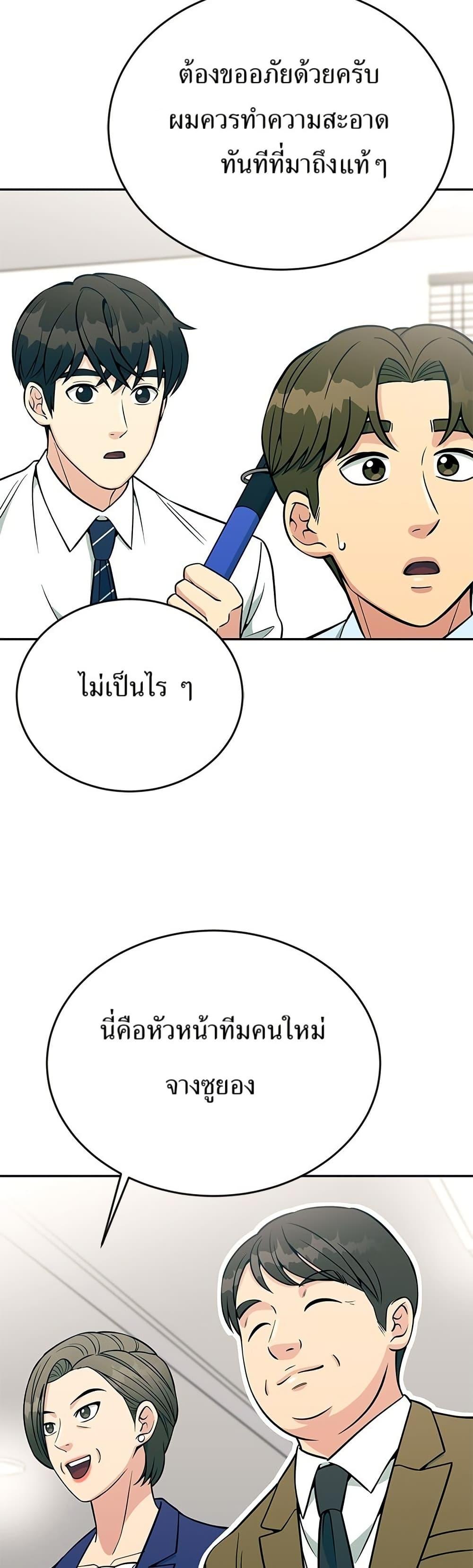 Reincarnated as a New Employee ตอนที่ 27 34