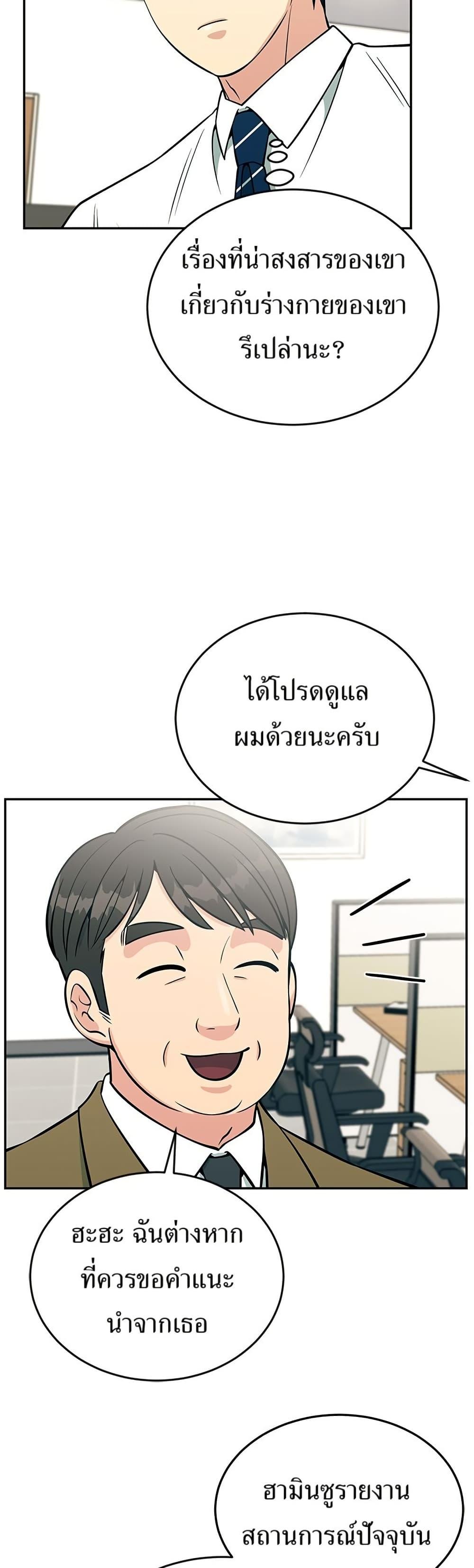 Reincarnated as a New Employee ตอนที่ 27 38