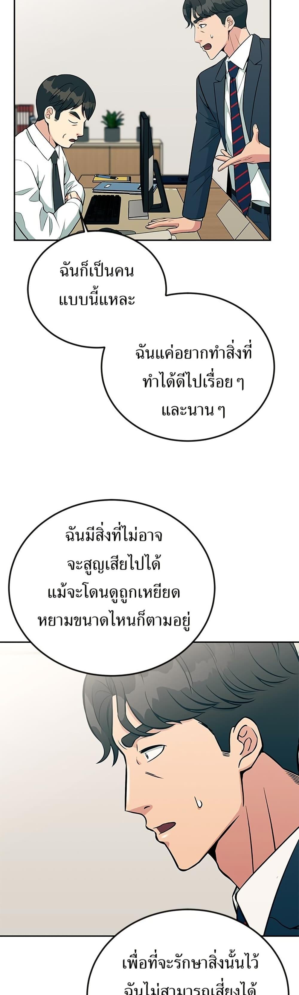 Reincarnated as a New Employee ตอนที่ 28 5