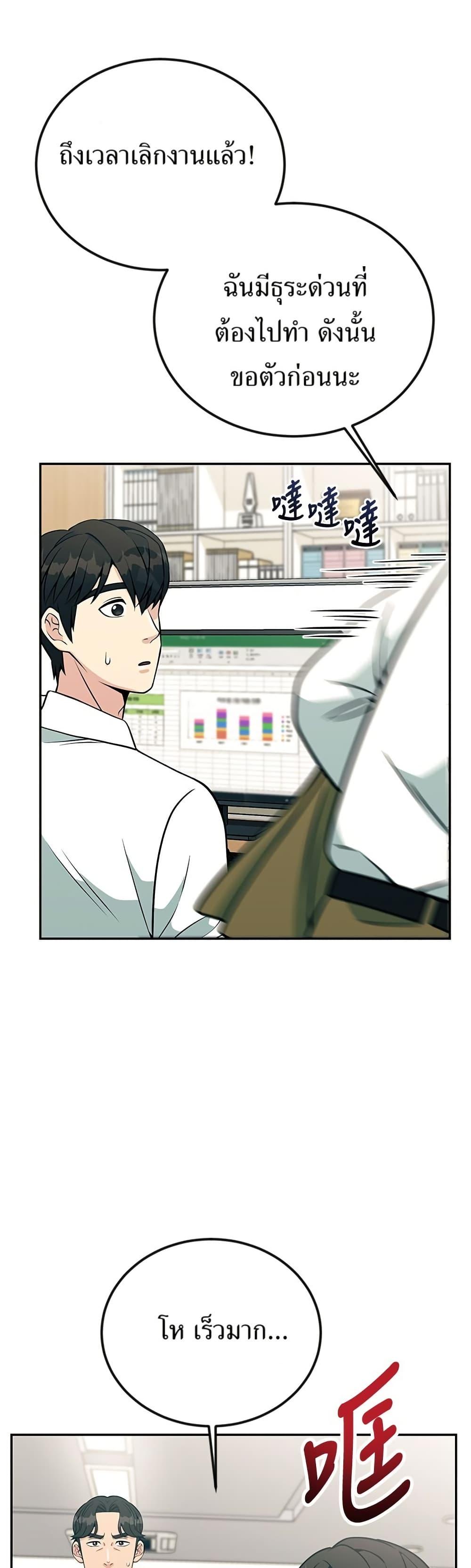Reincarnated as a New Employee ตอนที่ 28 8
