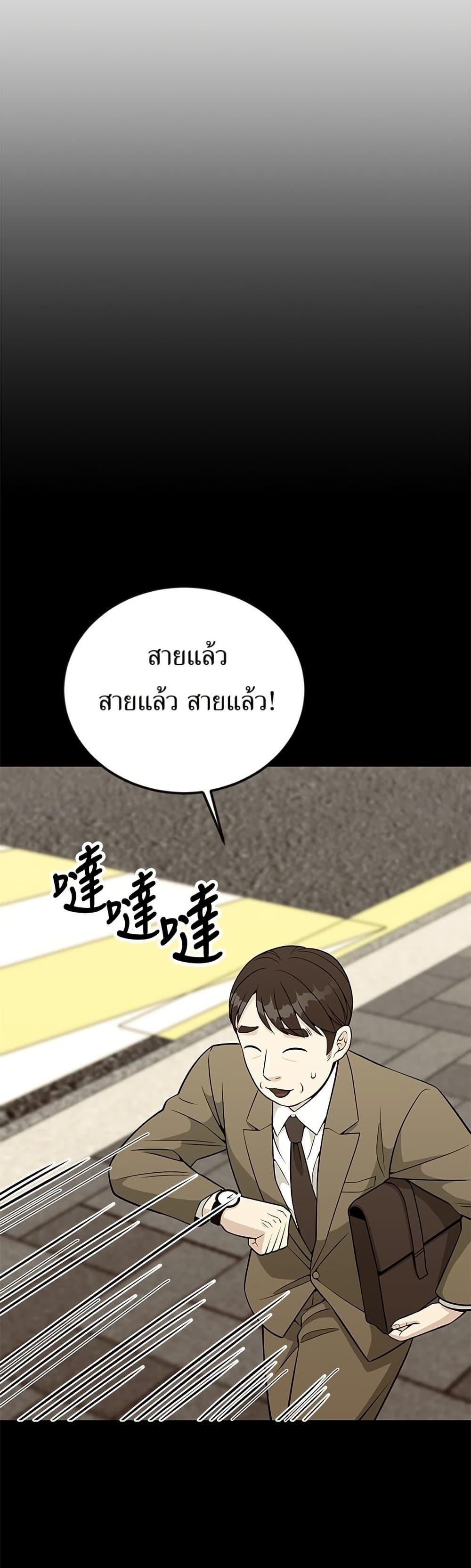 Reincarnated as a New Employee ตอนที่ 28 18