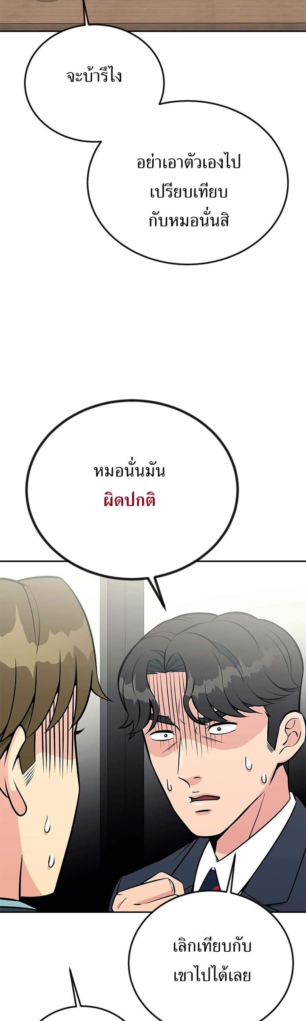 Reincarnated as a New Employee ตอนที่ 28 36