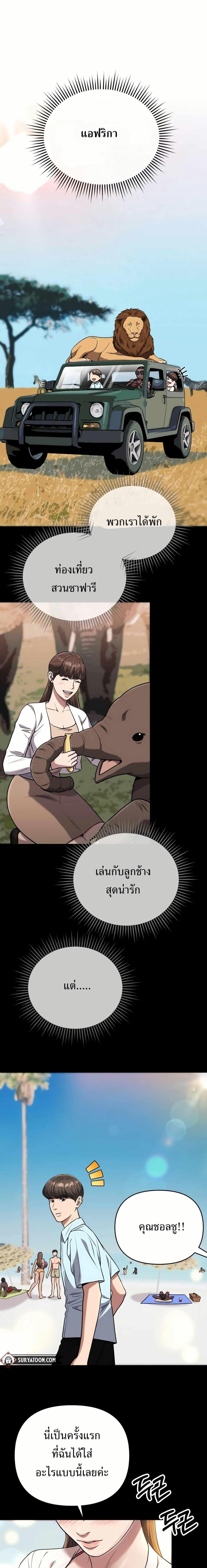 New Employee Kim Chul-Soo ตอนที่ 37 1