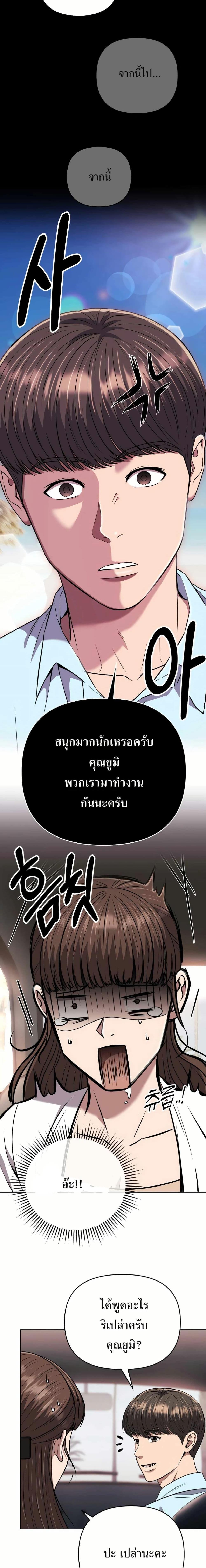 New Employee Kim Chul-Soo ตอนที่ 37 4