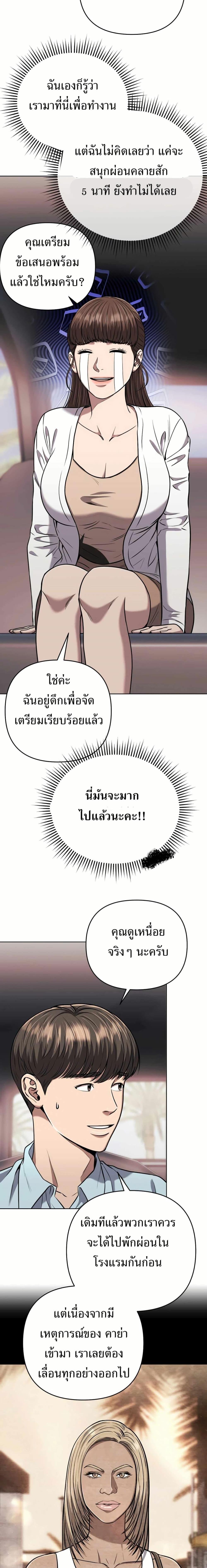 New Employee Kim Chul-Soo ตอนที่ 37 5