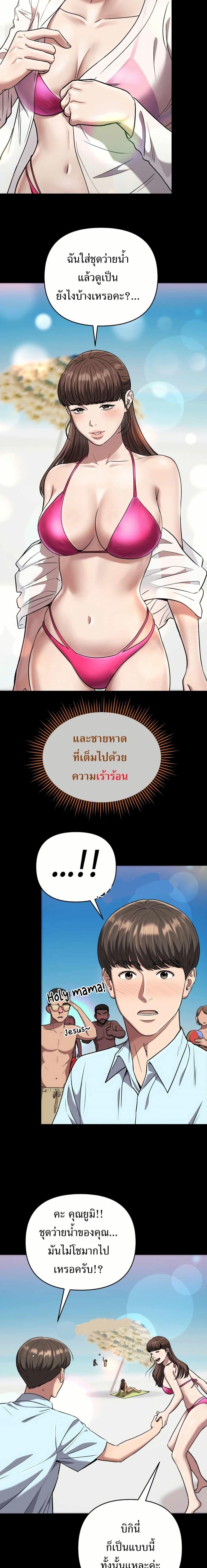 New Employee Kim Chul-Soo ตอนที่ 37 2