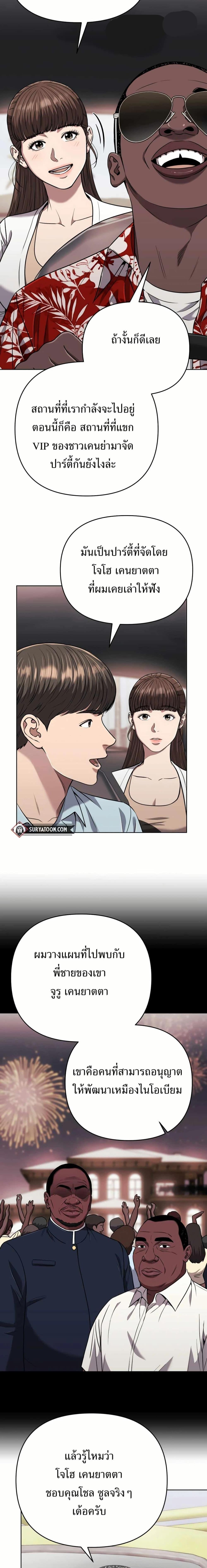 New Employee Kim Chul-Soo ตอนที่ 37 8