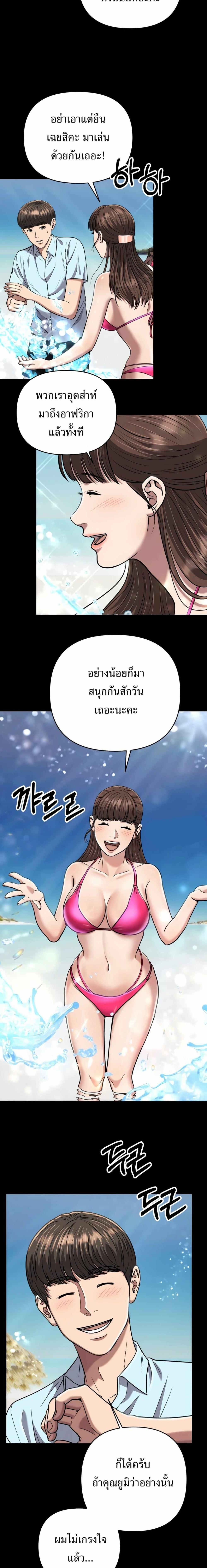 New Employee Kim Chul-Soo ตอนที่ 37 3