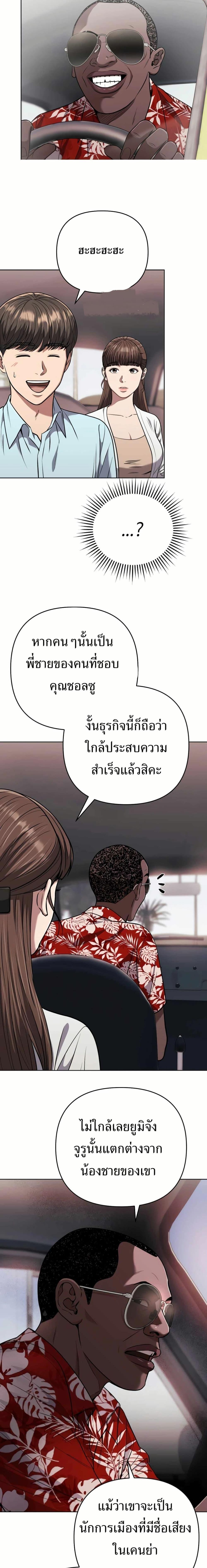 New Employee Kim Chul-Soo ตอนที่ 37 9