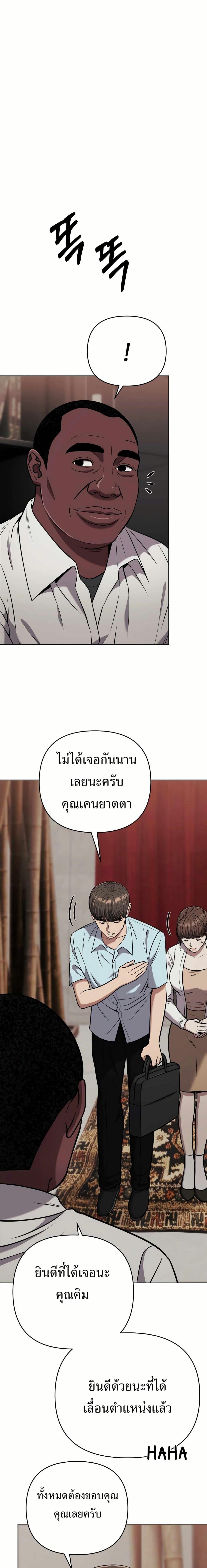 New Employee Kim Chul-Soo ตอนที่ 37 12