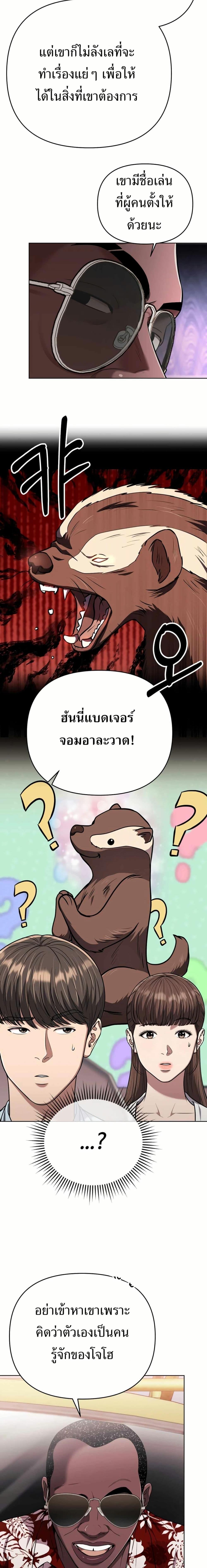 New Employee Kim Chul-Soo ตอนที่ 37 10
