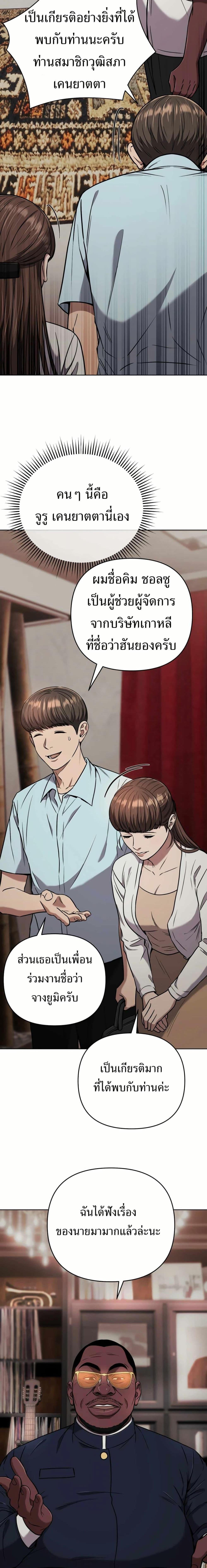 New Employee Kim Chul-Soo ตอนที่ 37 14