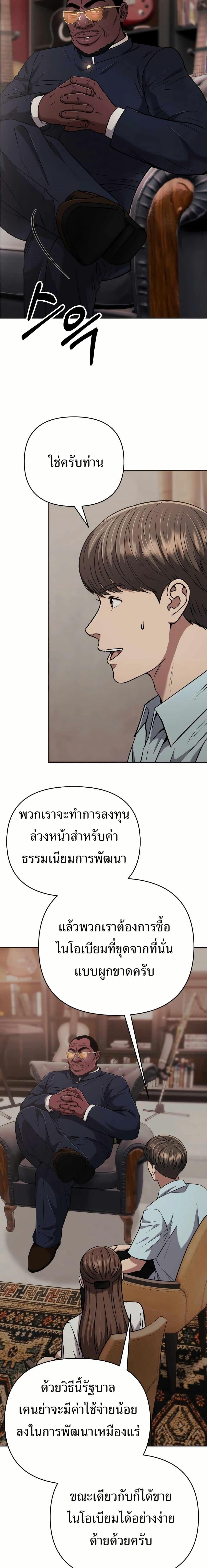 New Employee Kim Chul-Soo ตอนที่ 37 16