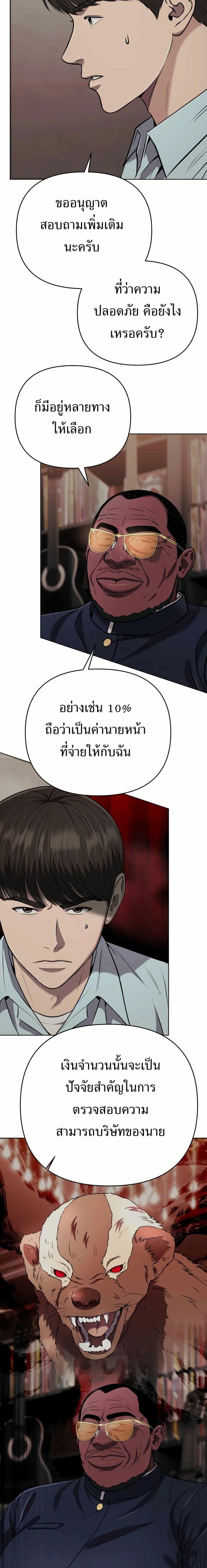 New Employee Kim Chul-Soo ตอนที่ 37 20