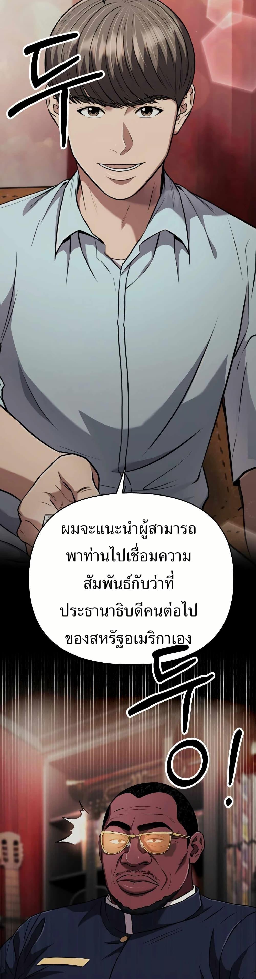 New Employee Kim Chul-Soo ตอนที่ 38 2