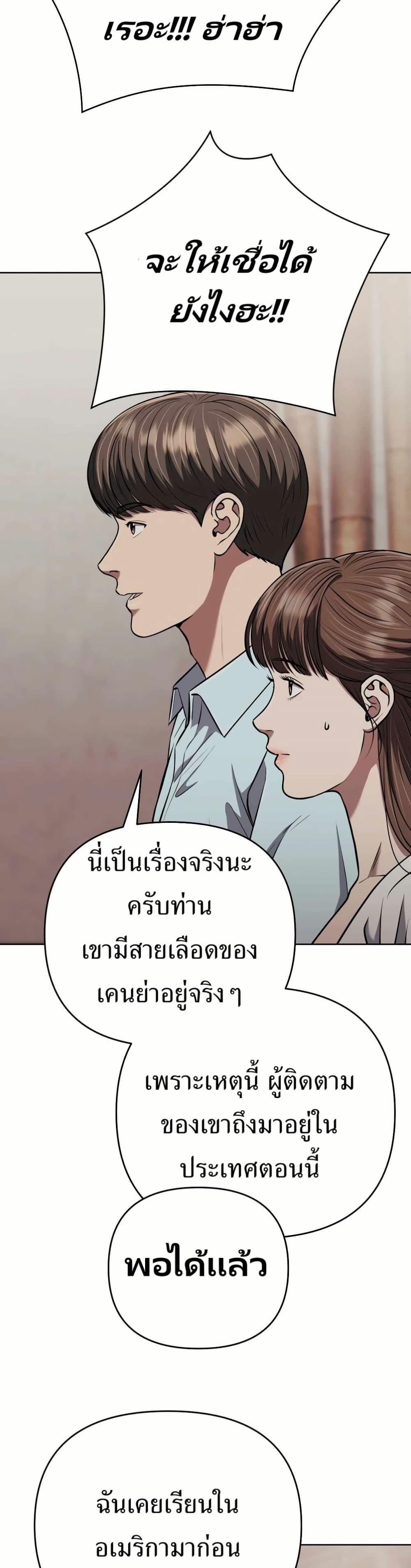 New Employee Kim Chul-Soo ตอนที่ 38 4