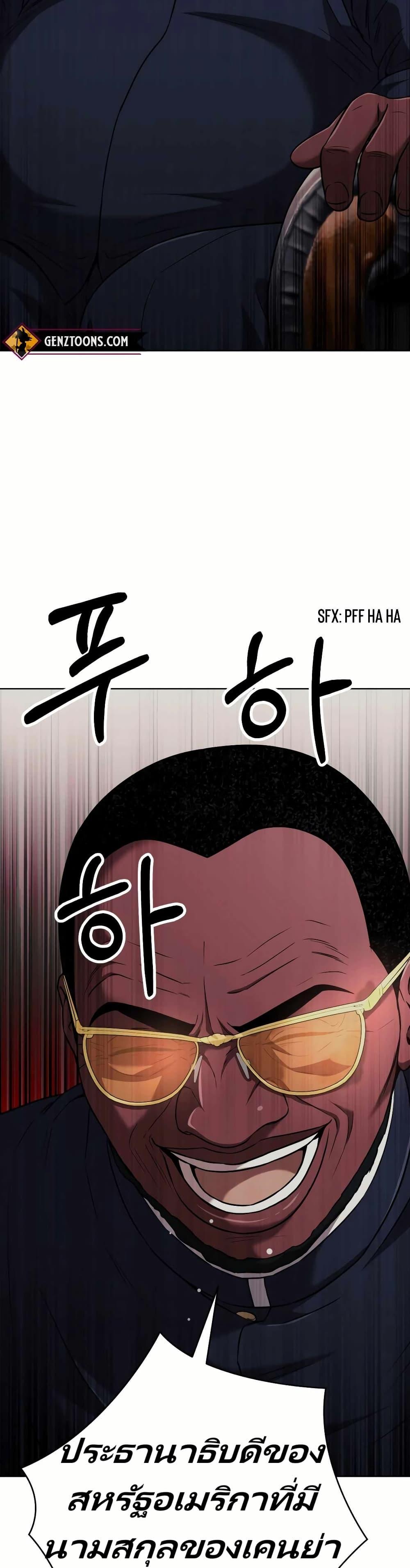 New Employee Kim Chul-Soo ตอนที่ 38 3