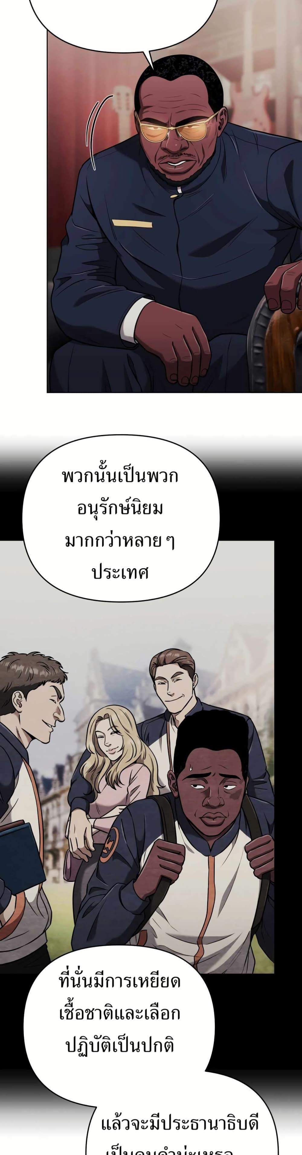 New Employee Kim Chul-Soo ตอนที่ 38 5