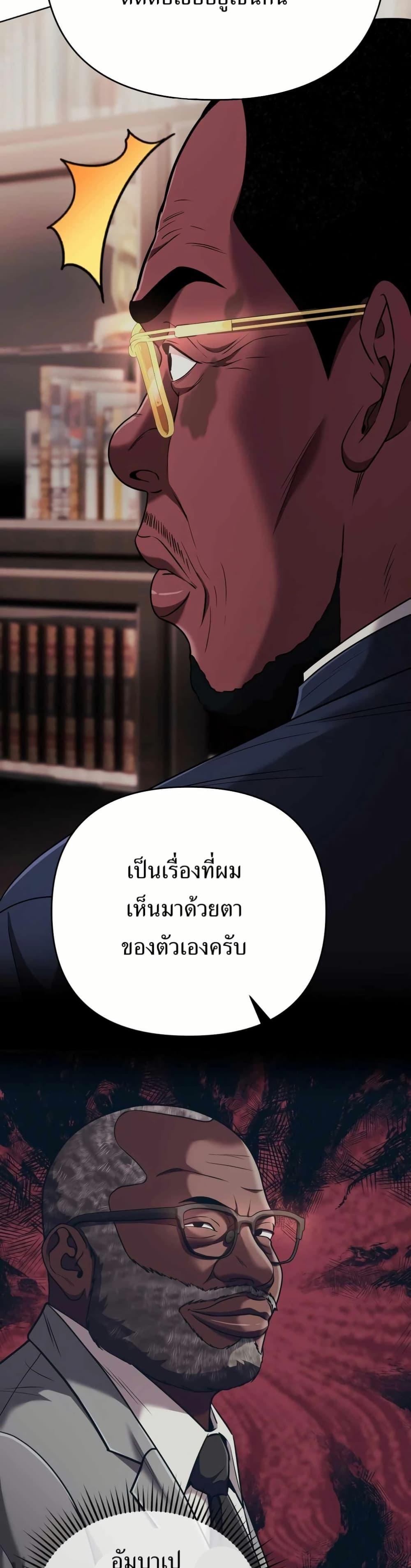 New Employee Kim Chul-Soo ตอนที่ 38 11