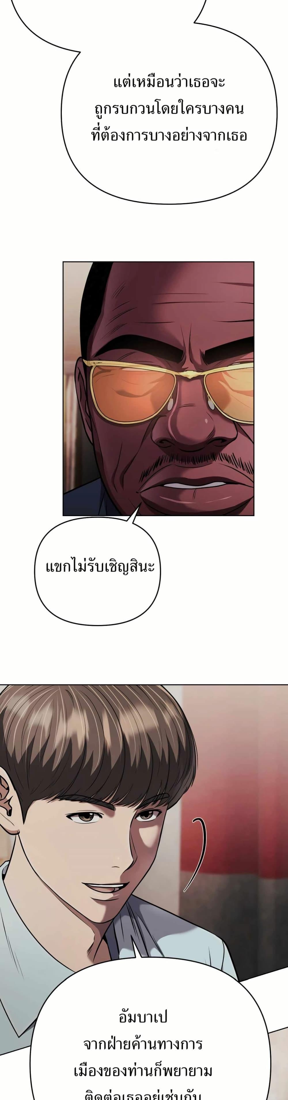 New Employee Kim Chul-Soo ตอนที่ 38 10