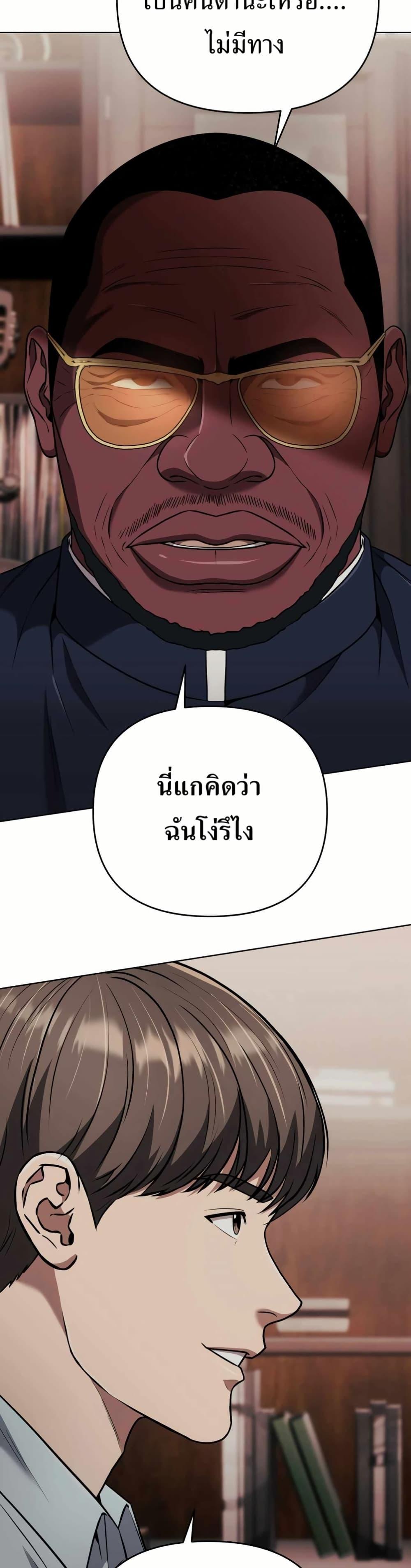 New Employee Kim Chul-Soo ตอนที่ 38 6