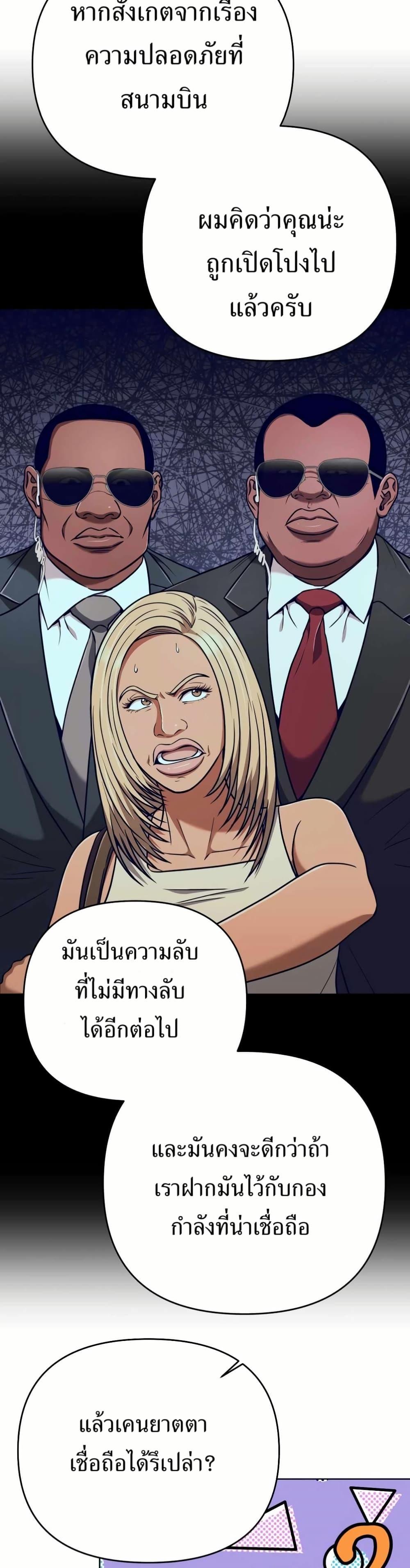 New Employee Kim Chul-Soo ตอนที่ 38 21