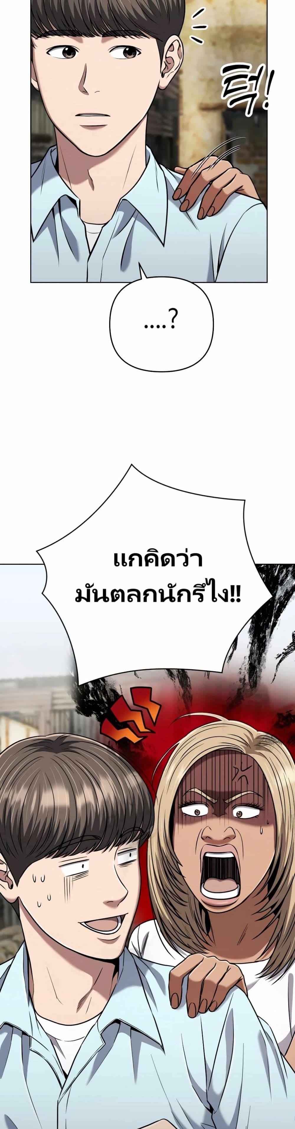 New Employee Kim Chul-Soo ตอนที่ 38 18