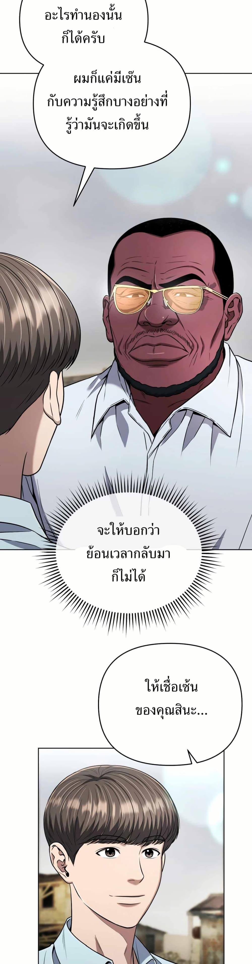 New Employee Kim Chul-Soo ตอนที่ 38 27