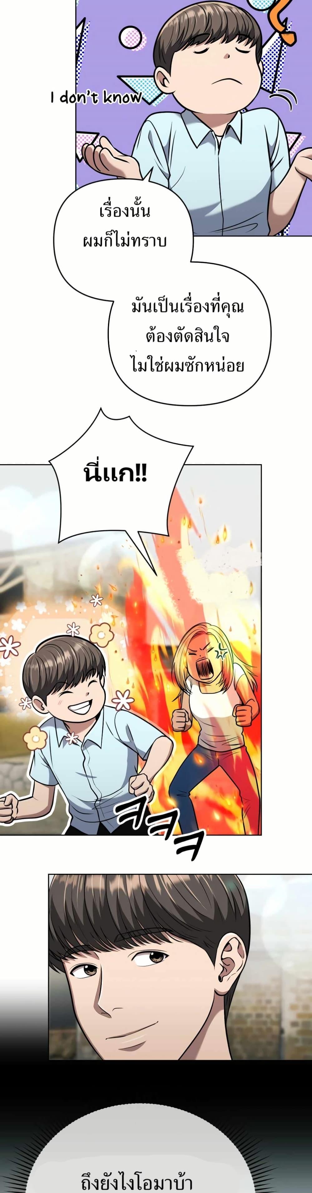 New Employee Kim Chul-Soo ตอนที่ 38 22