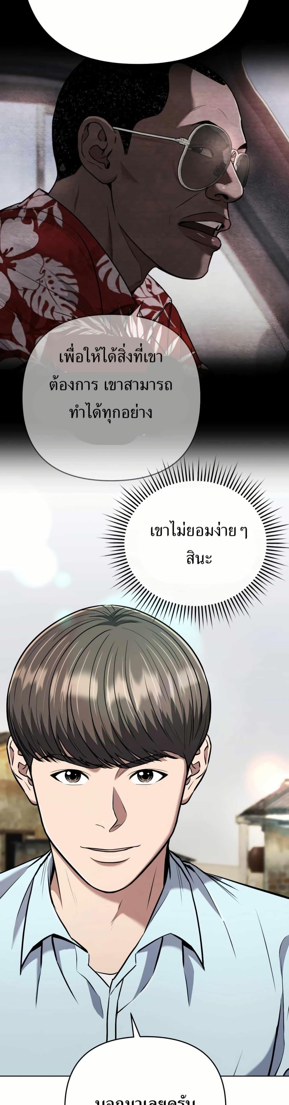 New Employee Kim Chul-Soo ตอนที่ 38 30