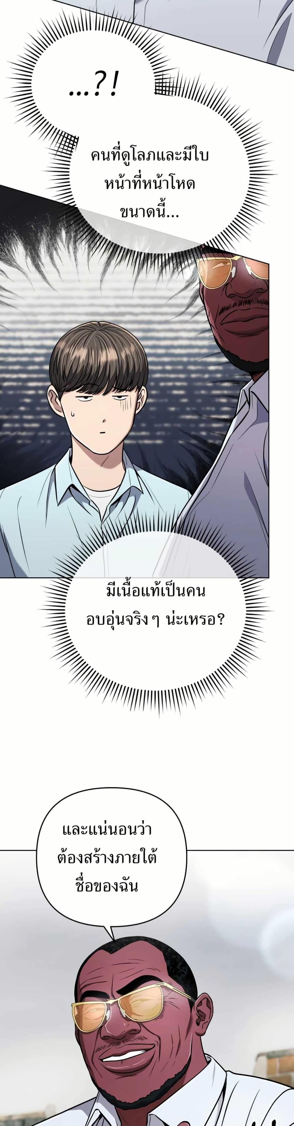 New Employee Kim Chul-Soo ตอนที่ 38 33