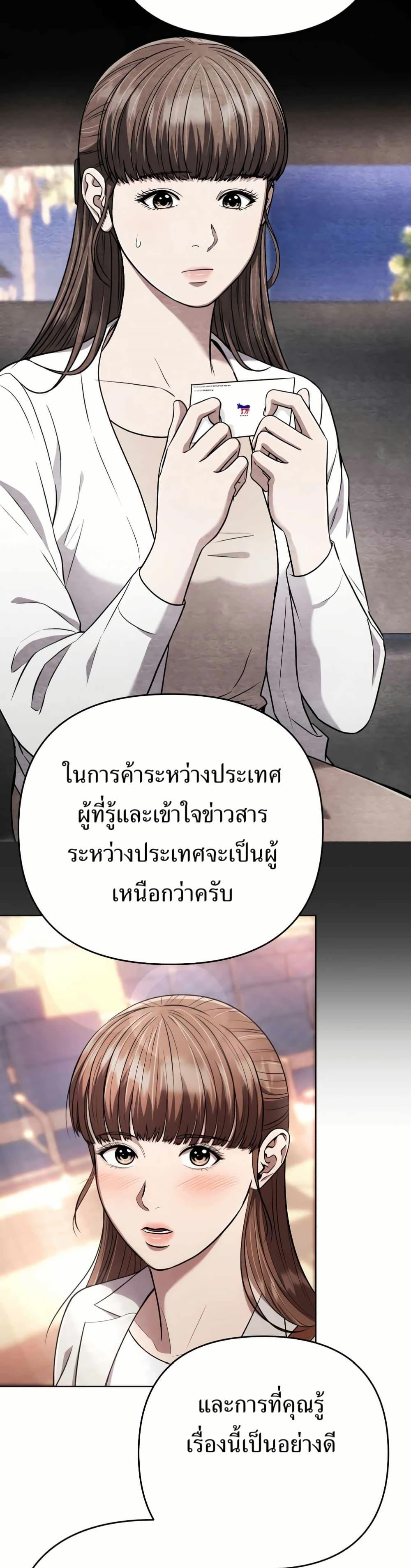 New Employee Kim Chul-Soo ตอนที่ 38 43