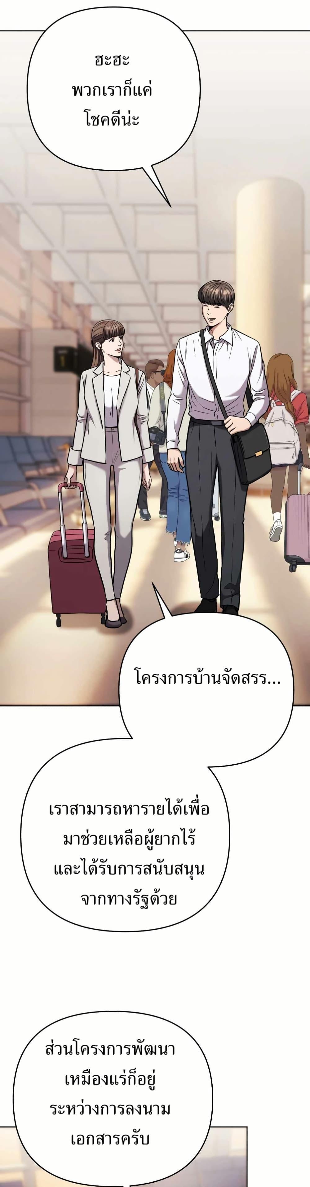 New Employee Kim Chul-Soo ตอนที่ 38 38