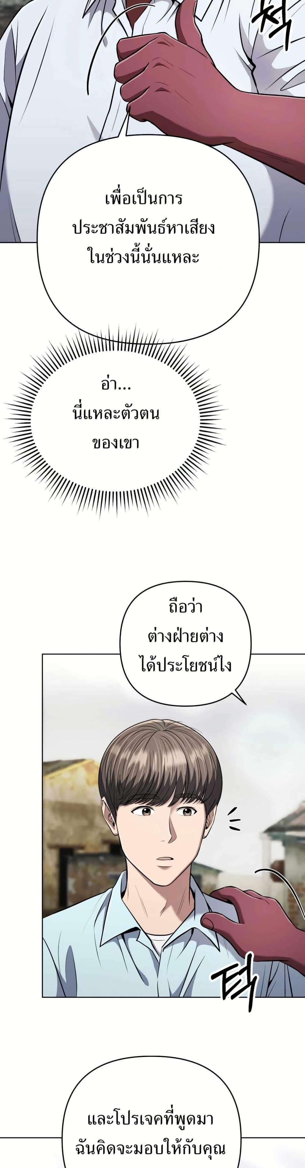 New Employee Kim Chul-Soo ตอนที่ 38 34