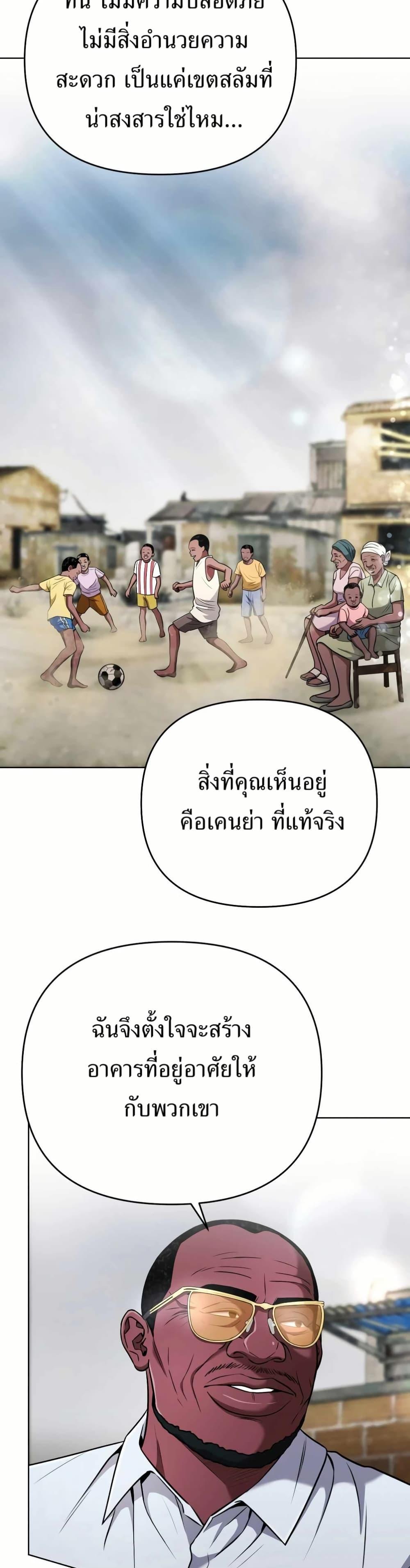 New Employee Kim Chul-Soo ตอนที่ 38 32