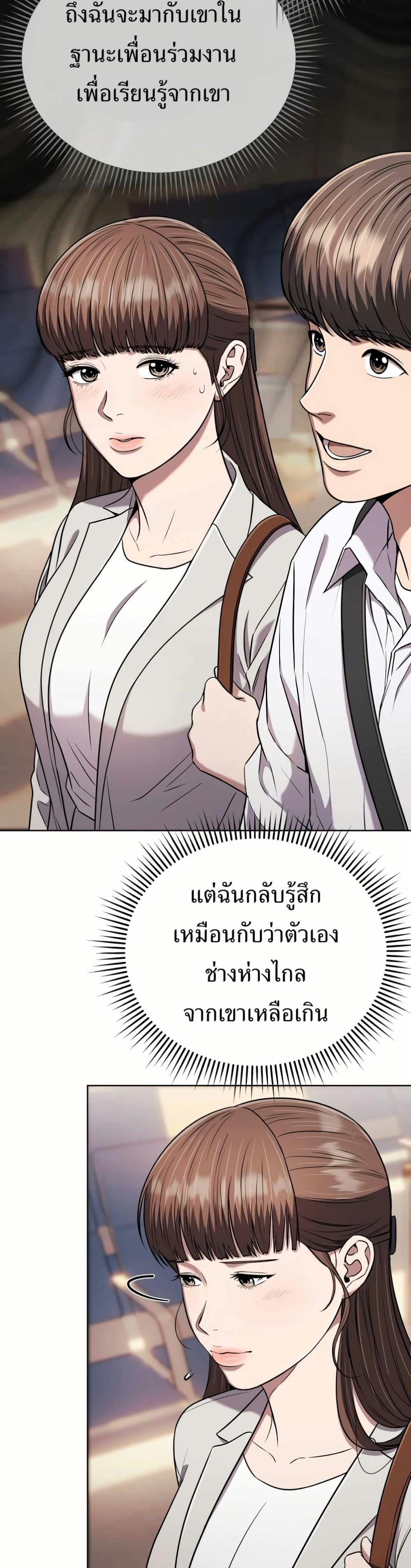 New Employee Kim Chul-Soo ตอนที่ 38 40