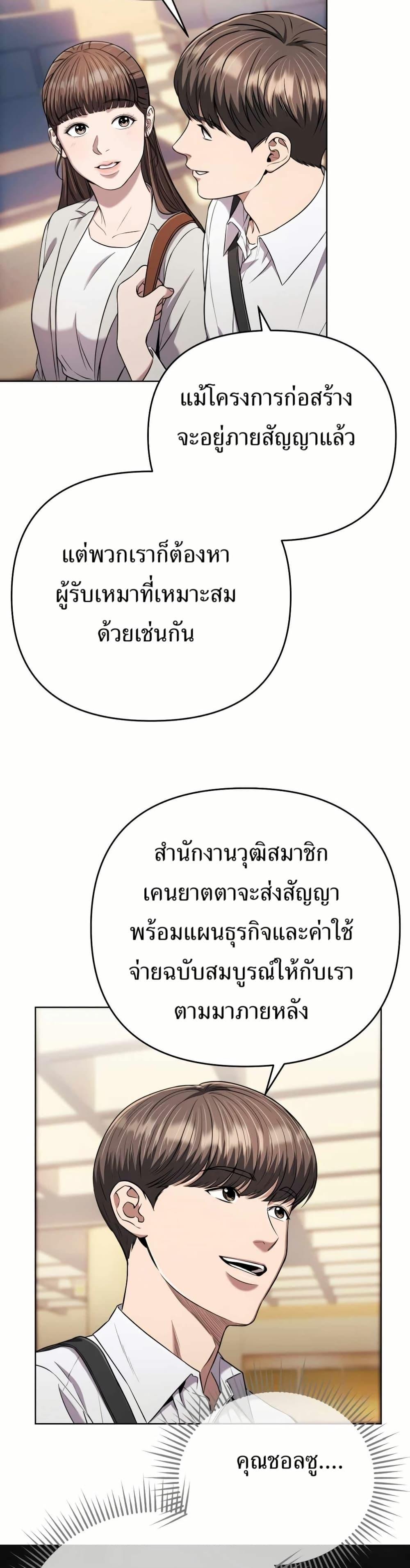 New Employee Kim Chul-Soo ตอนที่ 38 39
