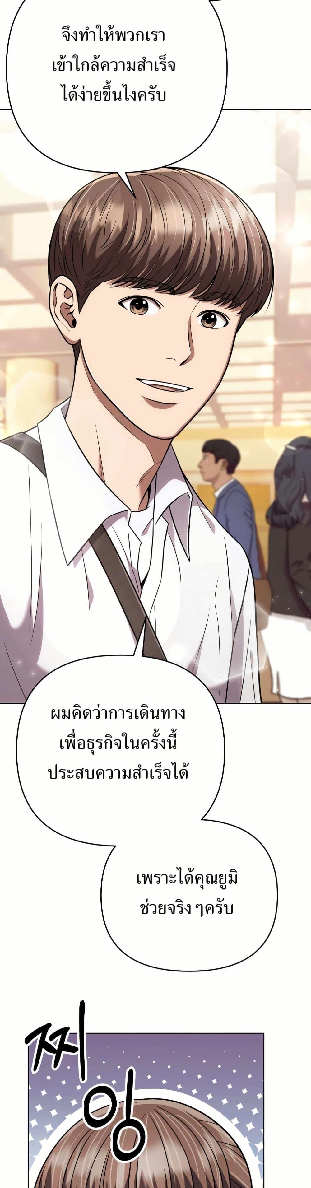 New Employee Kim Chul-Soo ตอนที่ 38 44