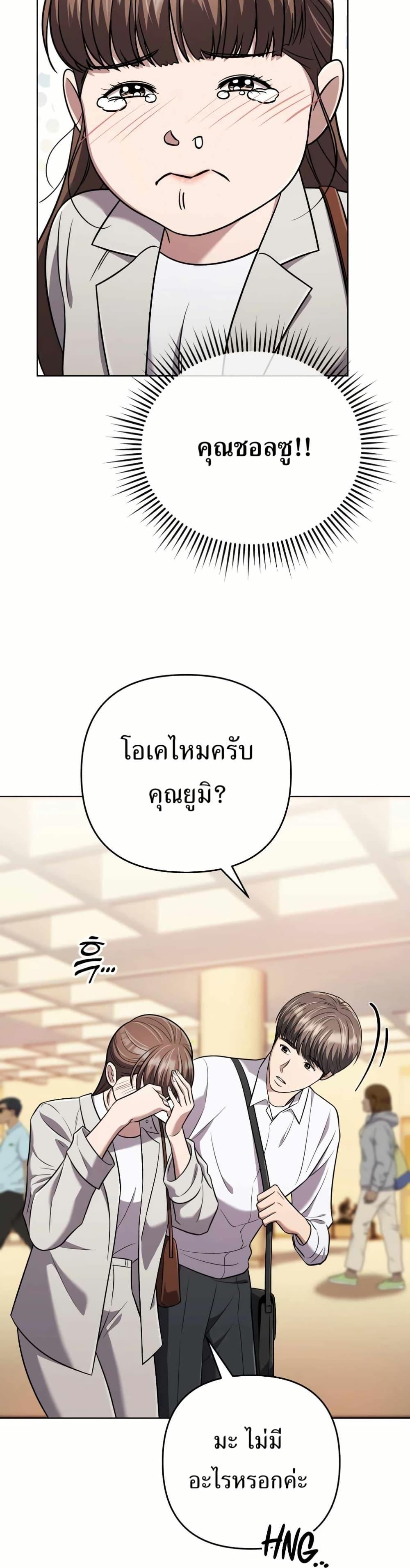 New Employee Kim Chul-Soo ตอนที่ 38 45