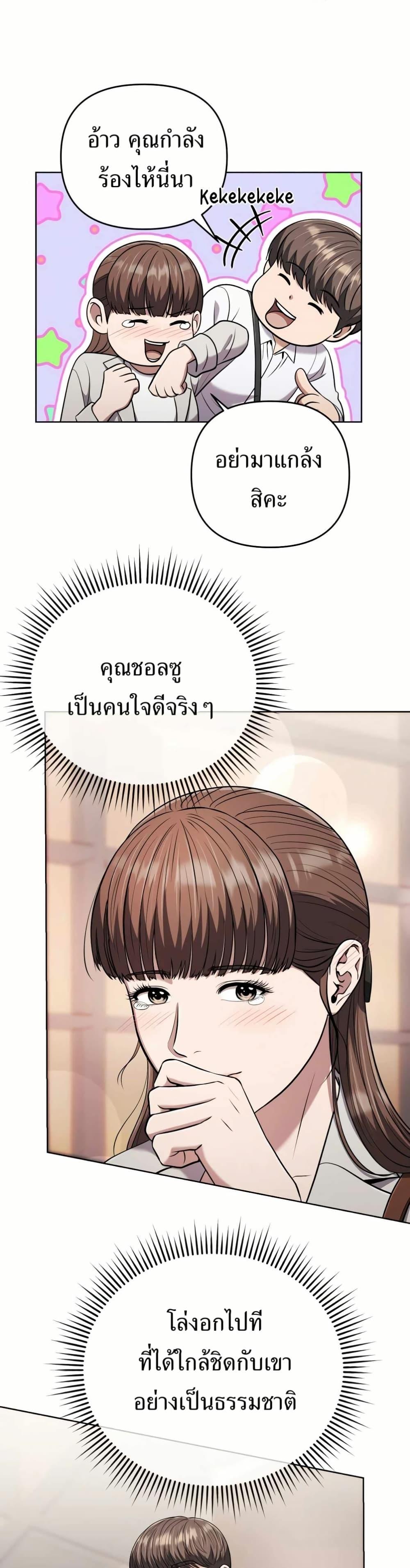New Employee Kim Chul-Soo ตอนที่ 38 46