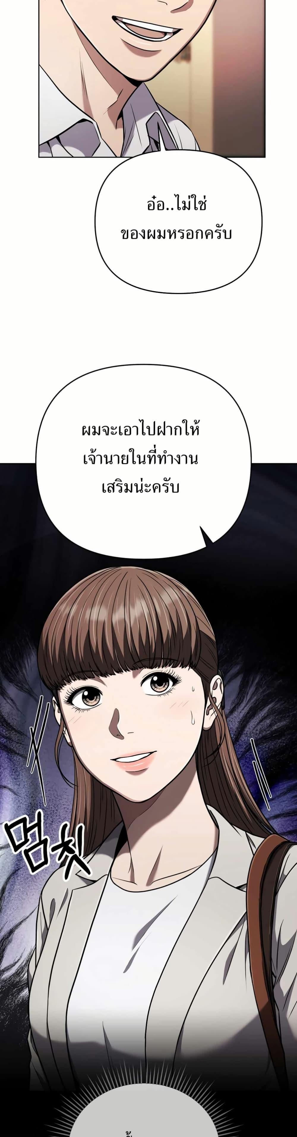 New Employee Kim Chul-Soo ตอนที่ 38 49