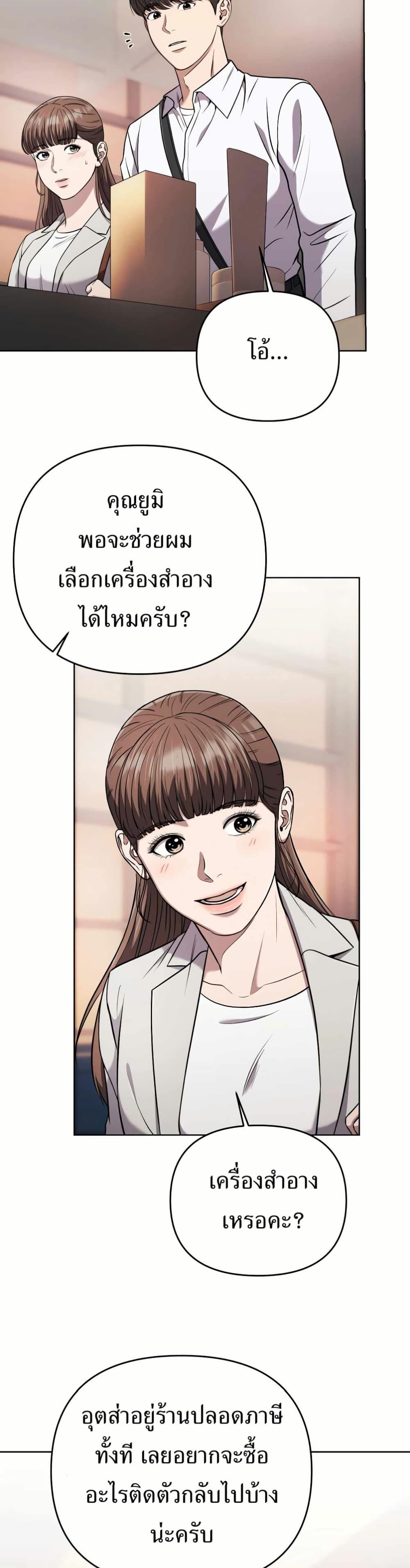 New Employee Kim Chul-Soo ตอนที่ 38 47
